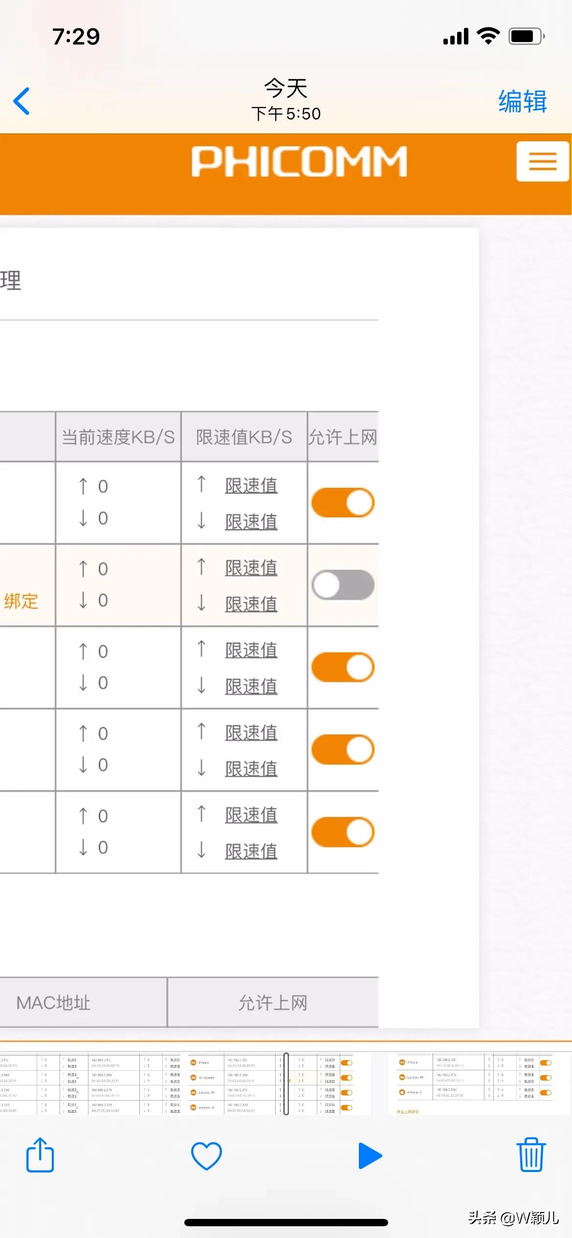 如何查看自家wifi是否被别人连接（蹭网网速慢怎么解决）