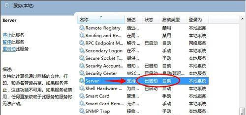 win7网上邻居无法访问（win7网上邻居看不到局域网电脑）