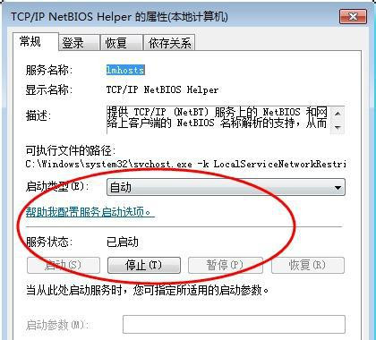 win7网上邻居无法访问（win7网上邻居看不到局域网电脑）