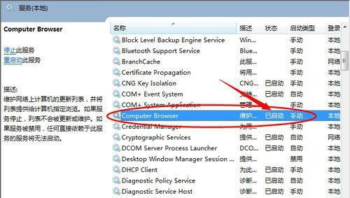 win7网上邻居无法访问（win7网上邻居看不到局域网电脑）
