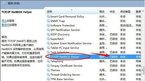 win7网上邻居无法访问（win7网上邻居看不到局域网电脑）