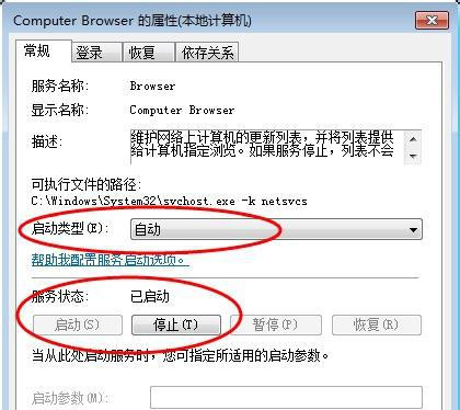 win7网上邻居无法访问（win7网上邻居看不到局域网电脑）