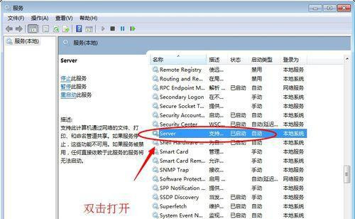 win7网上邻居无法访问（win7网上邻居看不到局域网电脑）