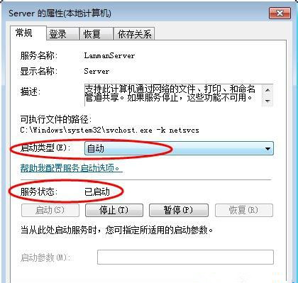 win7网上邻居无法访问（win7网上邻居看不到局域网电脑）