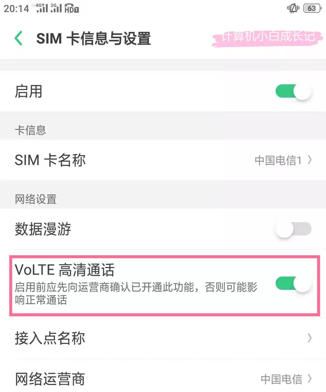 手机电话打不进来怎么回事（常见的手机通话故障解决办法）