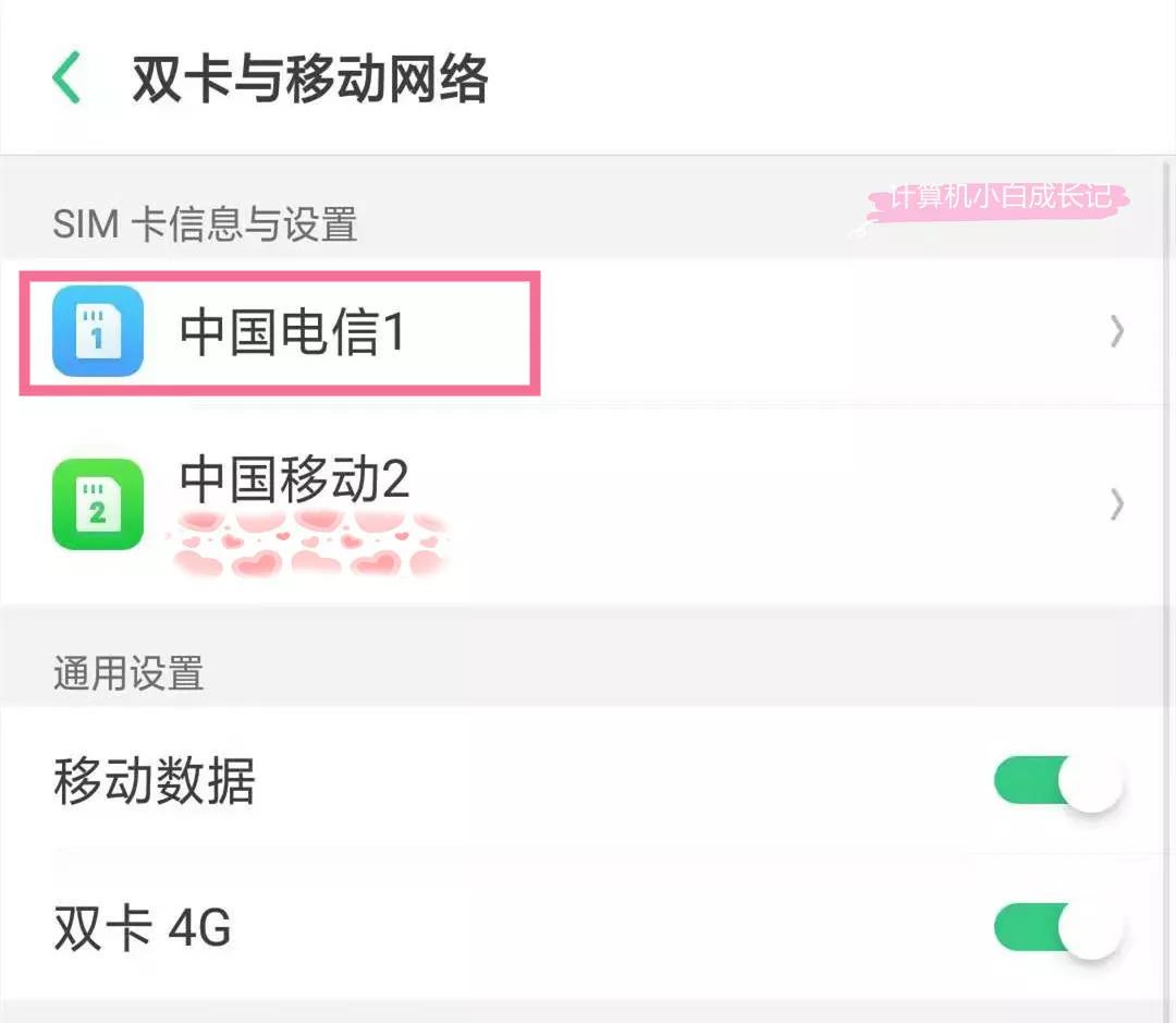 手机电话打不进来怎么回事（常见的手机通话故障解决办法）