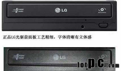 鉴别真假光驱（LG光驱为例）精！