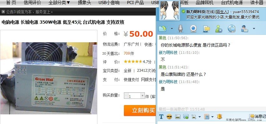 装机贪图便宜小心山寨劣质电源！