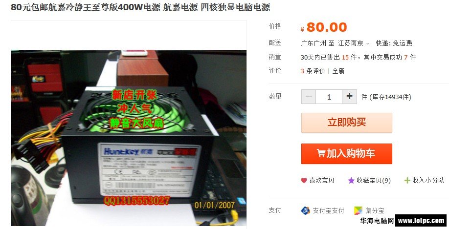 网购组装电脑好吗？