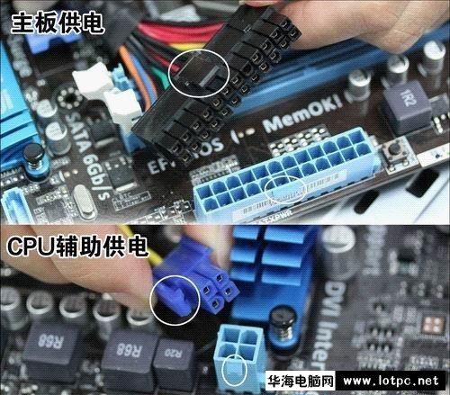 与美女小编一起学习组装电脑吧！