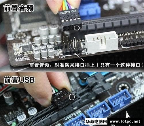 与美女小编一起学习组装电脑吧！