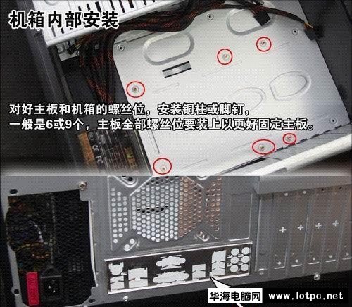 与美女小编一起学习组装电脑吧！