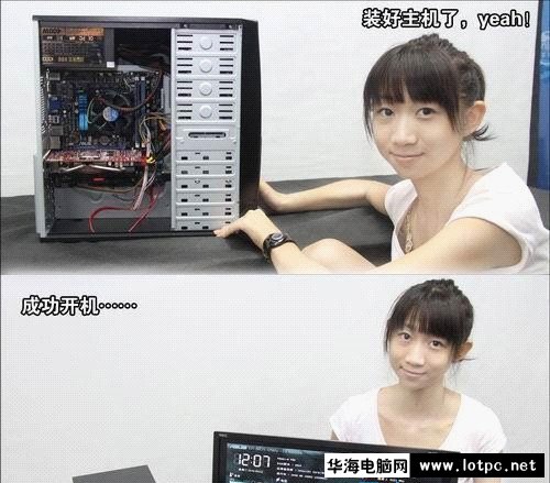 与美女小编一起学习组装电脑吧！