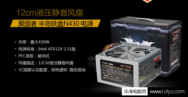 家用主流游戏办公作图四核AMD 860K电脑主机配置单