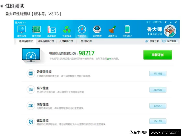 家用主流游戏办公作图四核AMD 860K电脑主机配置单