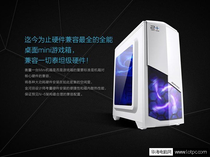2000元APU电脑配置推荐 畅玩Lol、魔兽世界游戏