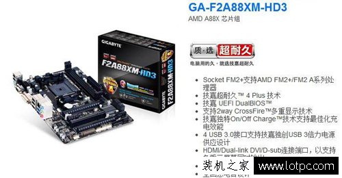 A10-7700K四核APU电脑配置清单表推荐 畅玩LOL／CF