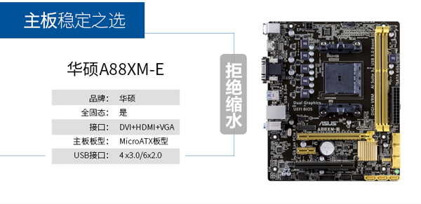 AMD四核870K／R7 240英雄联盟网游组装电脑主机配置