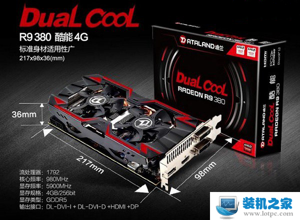 八核FX-8350／8G／R9 380独显组装电脑配置清单及价格 畅玩gta5