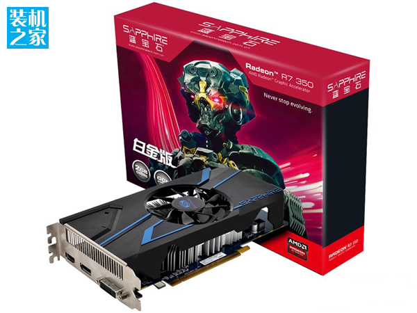 AMD四核850+R7-350独显玩网游的电脑配置清单及价格