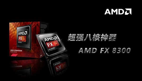 FX-8300／GTX950八核组装电脑主机配置推荐 畅玩剑灵