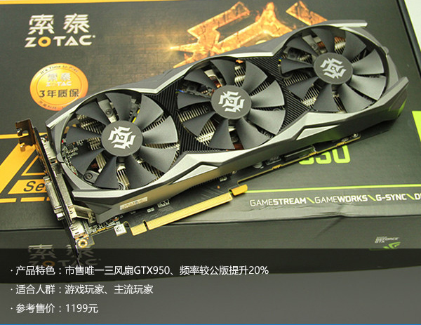 FX-8300／GTX950八核组装电脑主机配置推荐 畅玩剑灵