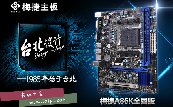 千元出头AMD A6-6400K电脑配置推荐 家用办公实惠APU平台