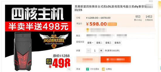 网购组装机防坑扫盲：新手必读的网购组装电脑三大陷阱