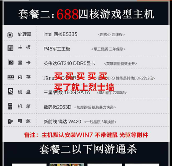 网购组装机防坑扫盲：新手必读的网购组装电脑三大陷阱