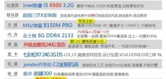 网购组装机防坑扫盲：新手必读的网购组装电脑三大陷阱