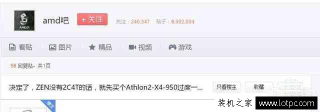 DIY装机上AM4主板的用户注意了，别让奸商忽悠买AMD速龙X4 950