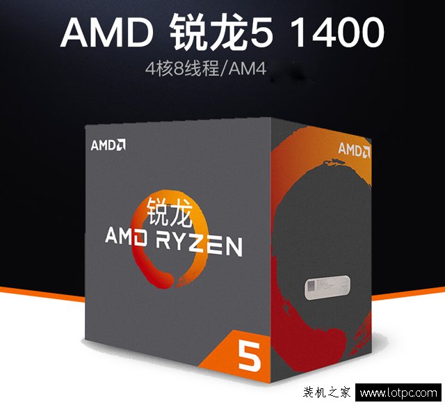 主流性价比之选 回顾2018年锐龙Ryzen5-1400四核独显游戏主机配置推荐