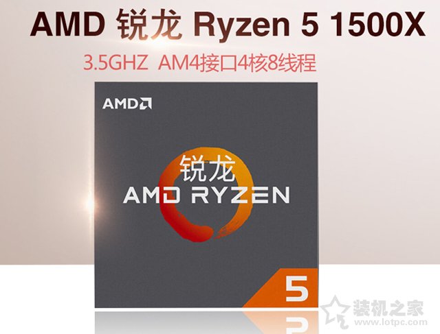 性价比装机 5500元Ryzen5-1500X配GTX1060 5G吃鸡高特效配置推荐