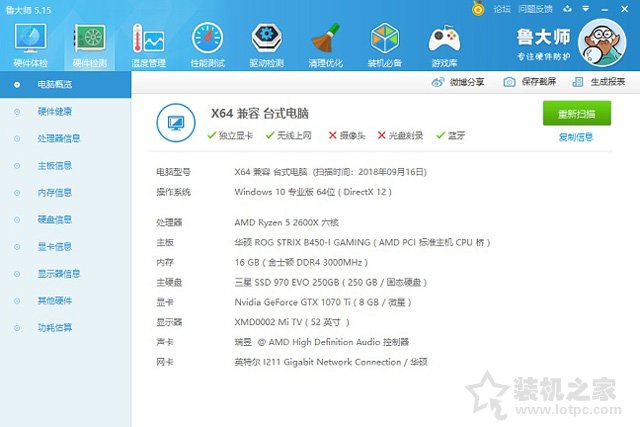 鲁大师跑分43万的性能小钢炮 锐龙R5-2600X／GTX1070Ti主机配置推荐