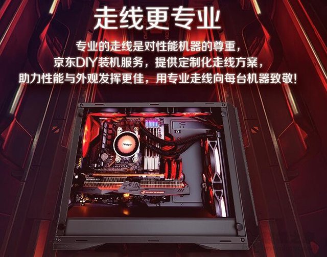 上门装机服务哪里找？京东DIY电脑组装上门装机服务预约
