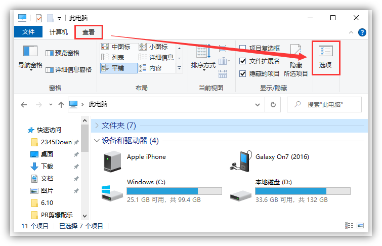 如何打开u盘（u盘能检测到但无法读取怎么办）