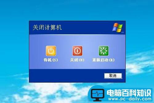 小编秘法之解决xp无法正常关机