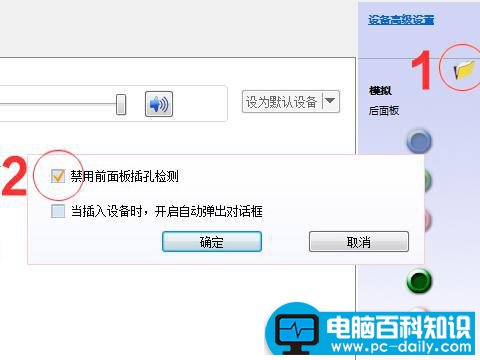 电脑前置插口不能播放音乐声，看看小编怎么做