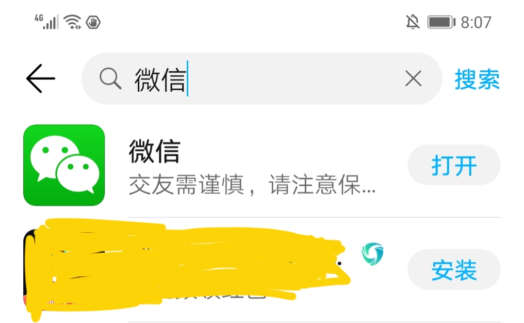 手机桌面图标不见了怎么恢复（一招帮你解决）