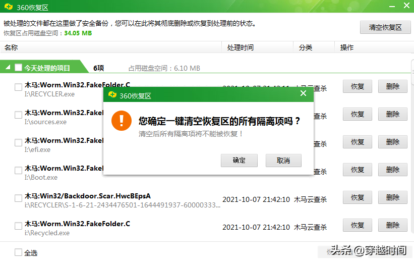 电脑中毒怎么办（电脑中毒后黑屏怎么办）