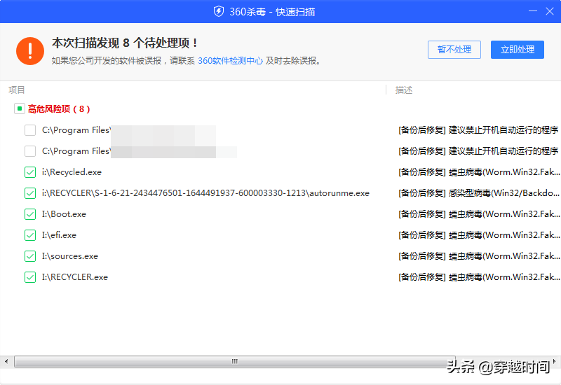 电脑中毒怎么办（电脑中毒后黑屏怎么办）