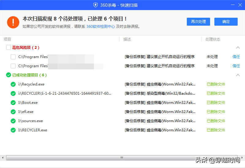 电脑中毒怎么办（电脑中毒后黑屏怎么办）