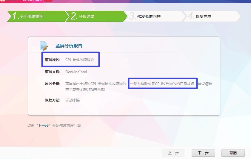 电脑忽然蓝屏怎么办（快速修复电脑突发蓝屏现象）
