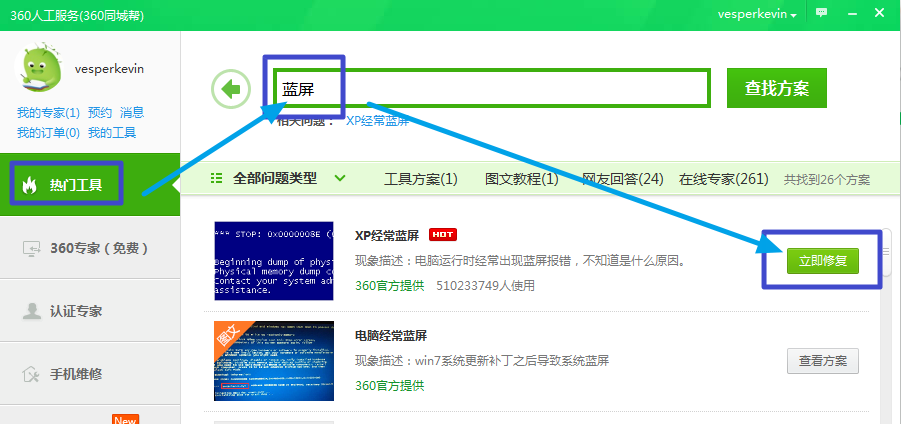 电脑忽然蓝屏怎么办（快速修复电脑突发蓝屏现象）