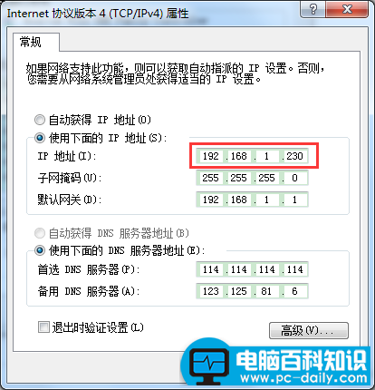电脑连不上网很好解决，跟着小编做就行