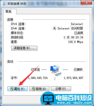 电脑连不上网很好解决，跟着小编做就行