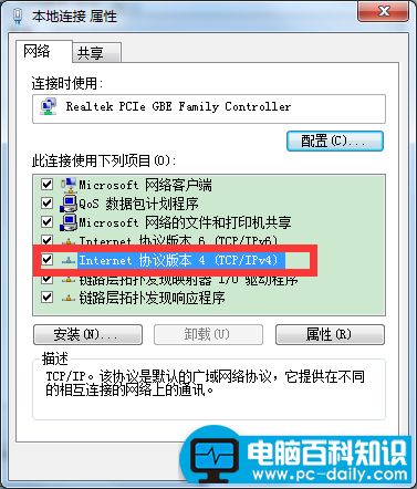 电脑连不上网很好解决，跟着小编做就行
