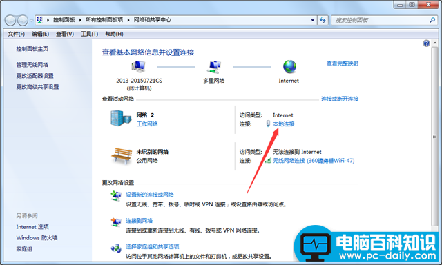 电脑连不上网很好解决，跟着小编做就行