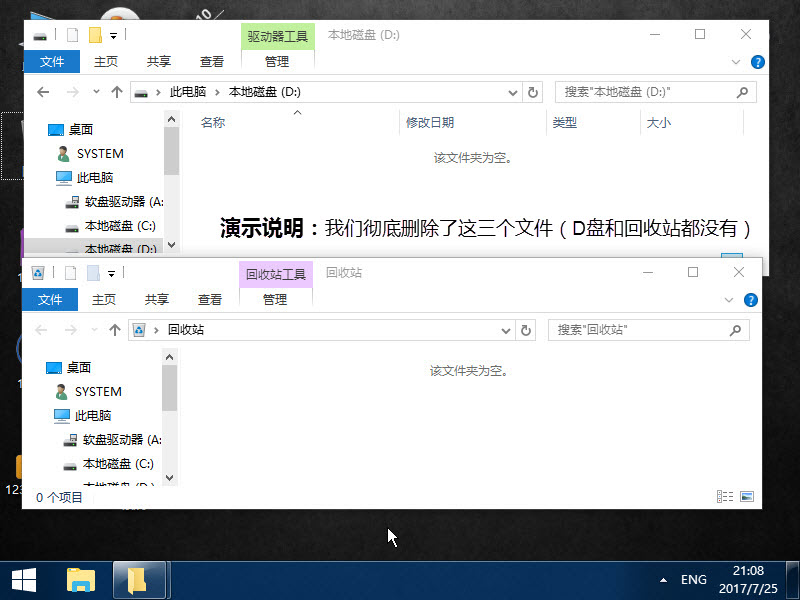 怎么恢复电脑上删除的文件（电脑里删掉几个月的文件如何恢复）