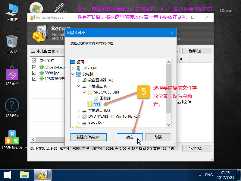 怎么恢复电脑上删除的文件（电脑里删掉几个月的文件如何恢复）